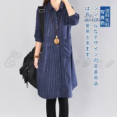 シャツワンピース レディース ストライプ 折り襟 前開きボタン きれいめ 送料無料 柔らかい ファッション リラックス シンプル ふんわりとした着用 着痩せ ant4y313765