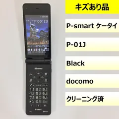 2024年最新】P-01J docomo の人気アイテム - メルカリ