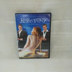 秘密のかけら　レンタル専用　中古　DVD　ケース付きのサムネイル