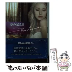 中古】 悲しみの先に/ハーパーコリンズ・ジャパン/リン・グレアム