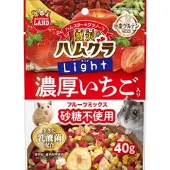 （まとめ買い）マルカン 贅沢ハムグラ ライト ジューシーフルーツミックス 40g ハムスター用フード 【×20セット】