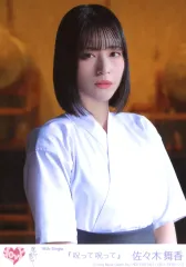 【中古】生写真(女性) 5：イコールラブ(=LOVE)/佐々木舞香/CD「呪って呪って」初回仕様限定盤TYPE-D(VVCL-2456～7)封入特典生写真