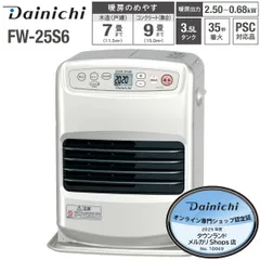 石油ファンヒーター　ダイニチ　新品未使用 楽天市場】【限定デザイン】ダイニチ WebShop 石油ファン