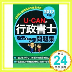 未使用ユーキャン行政書士合格講座U-CAN問題集過去問参考書 ユーキャン行政書士講座の評判・口コミ【体験レビュー