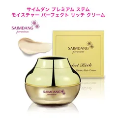 【新品】サイムダン プレミアム ステム モイスチャー パーフェクト リッチ クリームのサムネイル