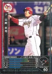 山崎武さんの超レアカードです！ cardya2_zb1992-bb-r396