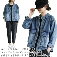 送料無料 ノーカラーデニムジャケット レディース ゆったり アウター ノーカラー ジャケット ショート丈 長袖 ブルゾン ジージャン 大きいサイズ 春服 着痩せ カジュアル 20代 30代 40代 5#yuzuc601557