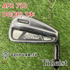 2025年最新】タイトリスト 710 AP2の人気アイテム - メルカリ