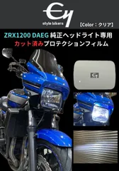 2024年最新】zrx1200 ダエグ パーツの人気アイテム - メルカリ