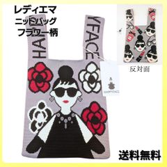 ハッピーフェイス レディエマ ニットバッグ フラワー柄 グレートートバッグ エコバッグ レディーエマ おしゃれ お散歩 便利 撥水 軽量 人気 レディース ブランド happy face カメリア