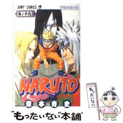 海*猫様 NARUTO 1巻 第6版 青帯 - メルカリ