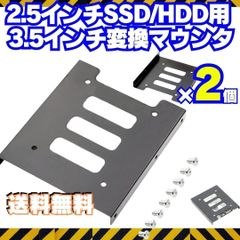 @Set of 2, Free Shipping. HDD/SSD Conversion Bracket, 2.5 to 3.5 inch Conversion Mount, for PCs, 2.5-inch SSD/HDD to 3.5-inch Conversion, Hard Disk Size Conversion Adapter, for DIY PCs, Cooling, Gaming PCs, etc. (MI-233)