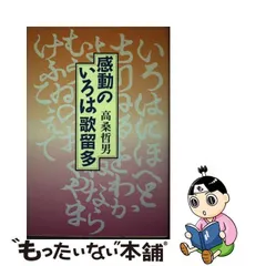 競馬ファンなら文数両道 競馬予想を楽しむ人の必携本/中西出版/高桑