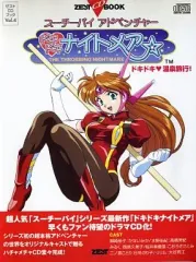 2025年最新】スーチーパイアドベンチャー ドキドキナイトメアの人気