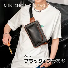 ミニ ショルダーバッグ メンズ★ブラック＋ブラウン★小さい 小さめ ショルダーバッグ スマホポーチ ボディバック 肩掛け 斜め掛け 斜めがけ コンパクト シンプル レザー 軽い 軽量 ウエストバッグ ワンショルダー ボディーバッグ　メンズレザーバッグ