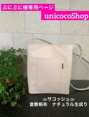 unicoco shop オーダー受付中 - メルカリShops