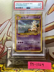 PSA10 ヤドキング 旧裏 金、銀、新世界へ 2000 199 PSA10 ヤドキング 旧裏 金、銀、新世界へ 199 2000