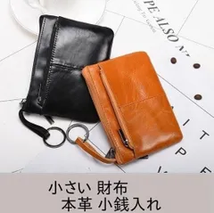 本革 小銭入れ レザー 小さい 財布 3ポケット キーリング付き コインケース
