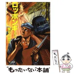 2024年最新】東郷隆の人気アイテム - メルカリ