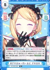 どれにしようかな？アキロゼ　SP サイン　ホロライブカードホルダー付き どれにしようかな？アキロゼ SP サイン ホロライブカード