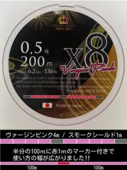 スクイッドマニア　PEライン　0.4号240m 烏賊Style限定カラー X8-PE 0.4-240m ステルスパープル（烏賊Style限定） - エギング