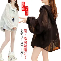 UVカット パーカー レースカーディガン 刺繍 長袖 透け感 レース 薄手 トップス アウター 涼しい 春夏秋 ひんやり 羽織り 冷房対策 紫外線対策 前開き フード付き ゆったり 体型カバー 大きい#kym597