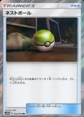 【中古】ポケモンカードゲーム 052/054[TR]：(キラ)ネストボール