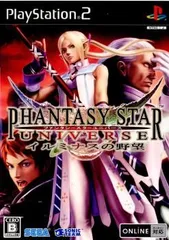 【中古】PS2 ファンタシースターユニバース イルミナスの野望