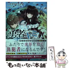2025年最新】キミの勇者の人気アイテム - メルカリ