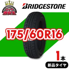 2025年最新】NEXTRY 175/60R16 82Hの人気アイテム - メルカリ