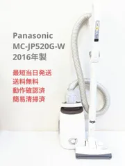 Panasonic MC-JP520G-W 2016年製 紙パック式掃除機 - リユース家電の
