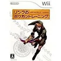 【中古】Wii リンクのボウガントレーニング※ソフト単品 ●