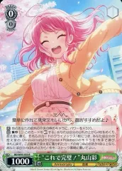 2026年最新】丸山彩 sspの人気アイテム - メルカリ