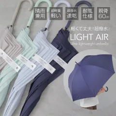 傘 長傘 雨傘 日傘 軽量 遮光 コンパクト UVカット 遮光 晴雨兼用 撥水 耐風 強度 速乾 レディース メンズ ユニセックス 男女兼用 おしゃれ かわいい シンプル 無地 遮熱 日焼け対策 梅雨 人気 くすみ パステルカラー プレゼント ギフト