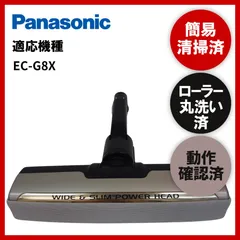 希少 Panasonic 掃除機 MC-SB52K バッテリーカバー 蓋 フタ-