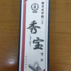 【値下げしました 寸六鉋 鉄秀 仕上げ鉋 – ページ 3