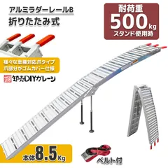 2023年最新】ラダーレール 折りたたみの人気アイテム - メルカリ