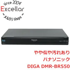 【Panasonic】ブルーレイレコーダー DIGA DMR-BR550 概要 HDD搭載ハイビジョンブルーレイディスクレコーダー DMR