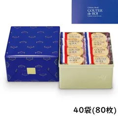 【送料無料】お菓子 ギフト ガトーフェスタハラダ 化粧箱中 ラスク グーテ・デ・ロワ 2枚入×40袋(80枚)R1 デパ地下 スイーツ 手土産 ご挨拶 内祝い おじいちゃん おばあちゃん　退職 転勤 御礼のサムネイル