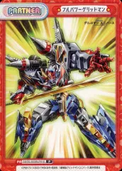 2025年最新】reバース グリッドマンの人気アイテム - メルカリ