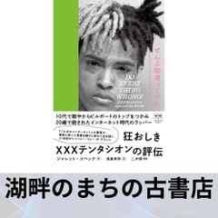 人魚姫,裸の王様 (寺山修司メルヘン全集 8) 寺山 修司 - メルカリ