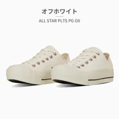 【正規品取扱店･新品】コンバース スニーカー レディース オールスター PLTS PG OX 5SE444 5SE445 5SE446 converse ALL STAR PLTS PG OX ローカット厚底