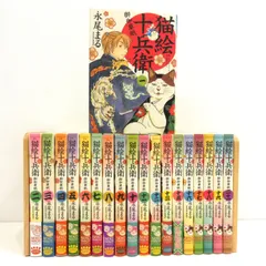 【初版多数】「猫絵十兵衛 御伽草紙」1〜23巻　既刊23冊セット Amazon.co.jp: 猫絵十兵衛御伽草紙 1巻 (1) (ねこぱんち