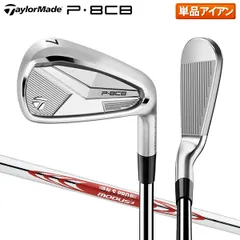 2025年最新】テーラーメイド スピードブレード アイアンセットの