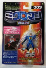 p*s様 タカラミクロマン 超磁力システム 2体セット マグネパワーズ p*s様 タカラミクロマン 超磁力システム 2体セット マグネパワーズ