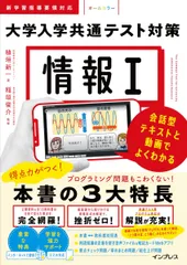 北海道情報大学テキスト 7冊まとめ売り