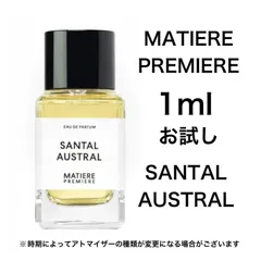 2025年最新】matiere premiereの人気アイテム - メルカリ