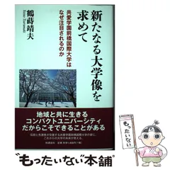 2026年最新】共愛学園前橋国際大学の人気アイテム - メルカリ