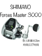 SHIMANO ForcesMaster 400 フォースマスター　電動リール