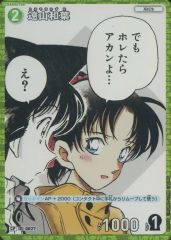 中古】バッジ・ピンズ(キャラクター) 平子真子 「BLEACH